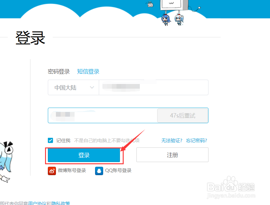 怎么使用哔哩哔哩邀请码