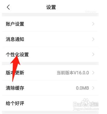 企查查在哪关闭添加关注时选择分组功能