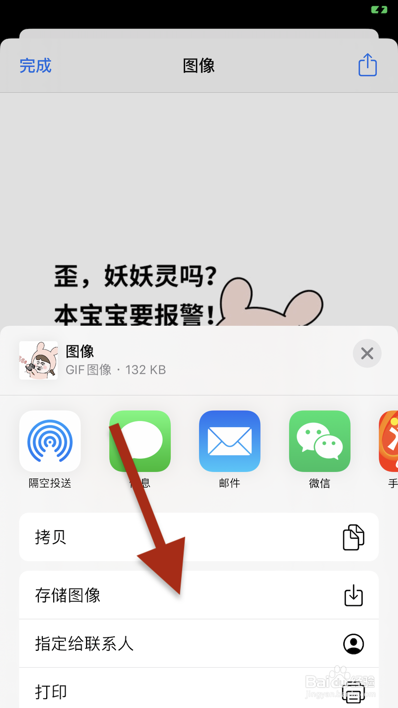 iPhone手机照片转换GIF动图