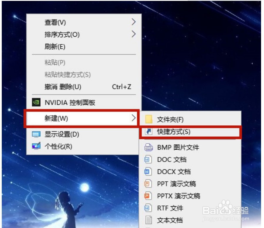 win10电脑关机快捷键是什么