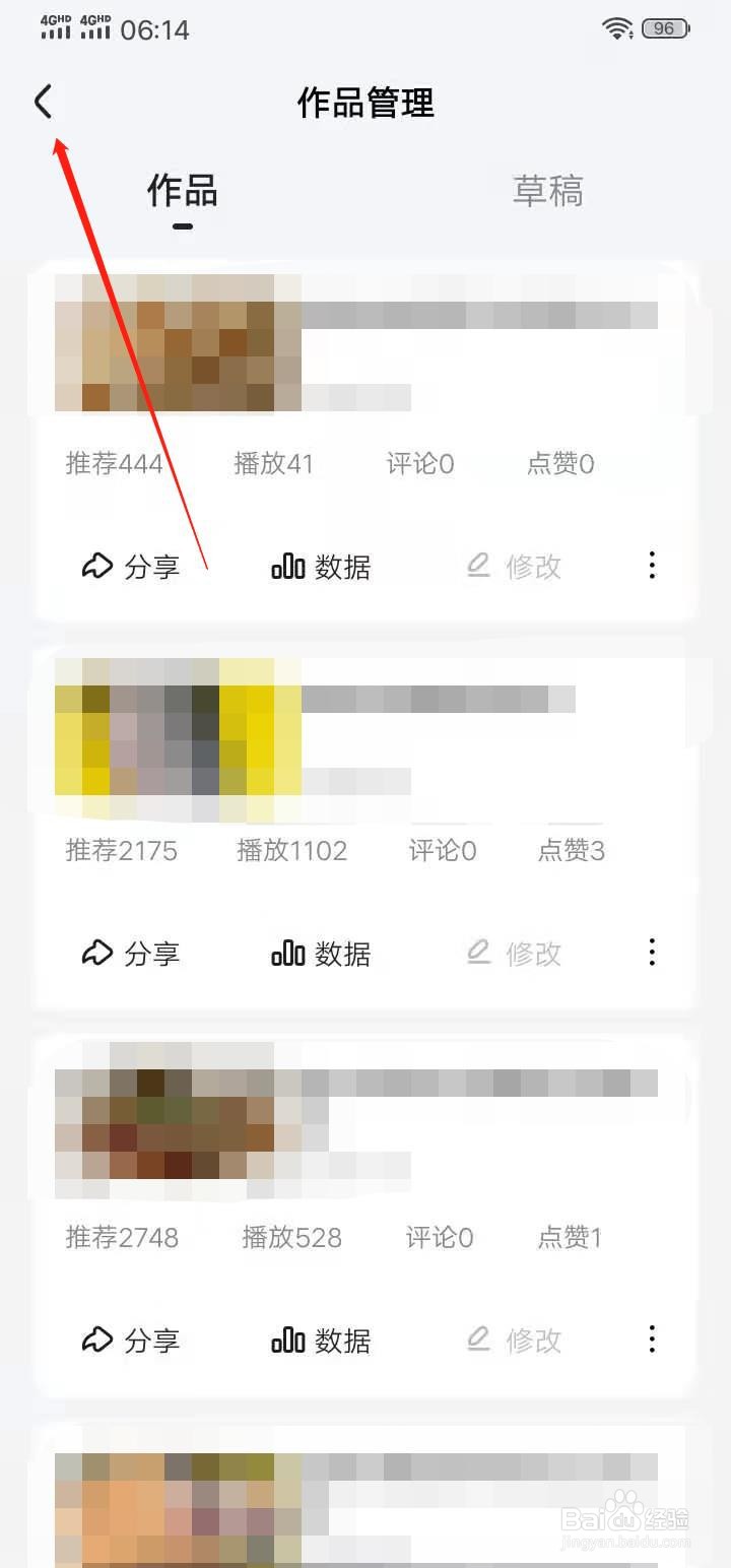 好看视频怎么删除已发布的视频