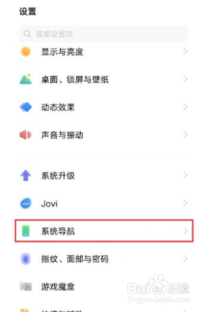 vivox60手机如何设置快速启动应用？