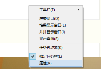 windows8.1基础教程：[2]任务栏和导航属性