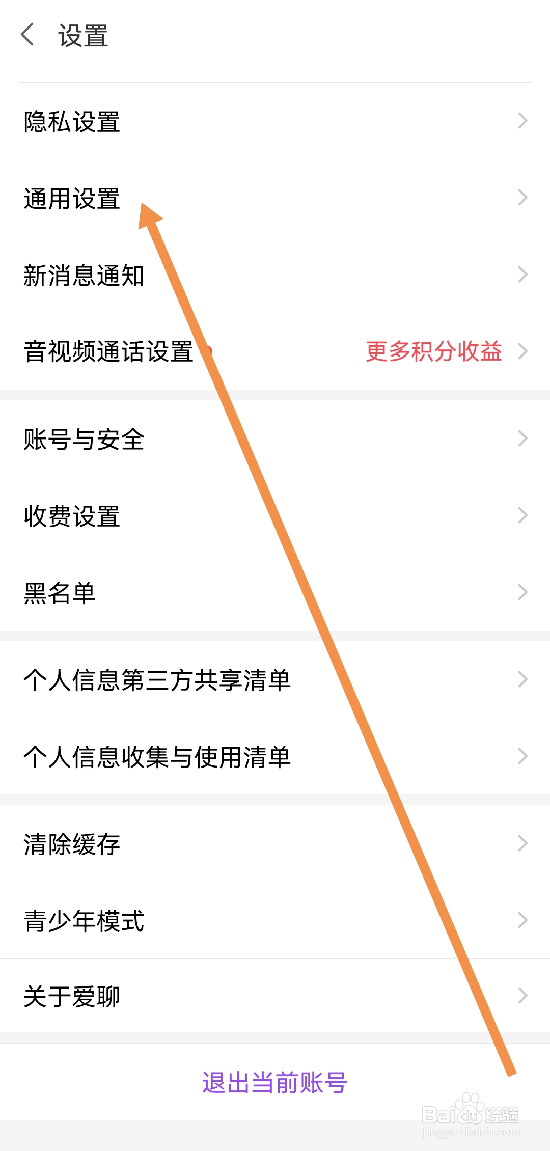 爱聊软件去哪开启爱聊猫牵线