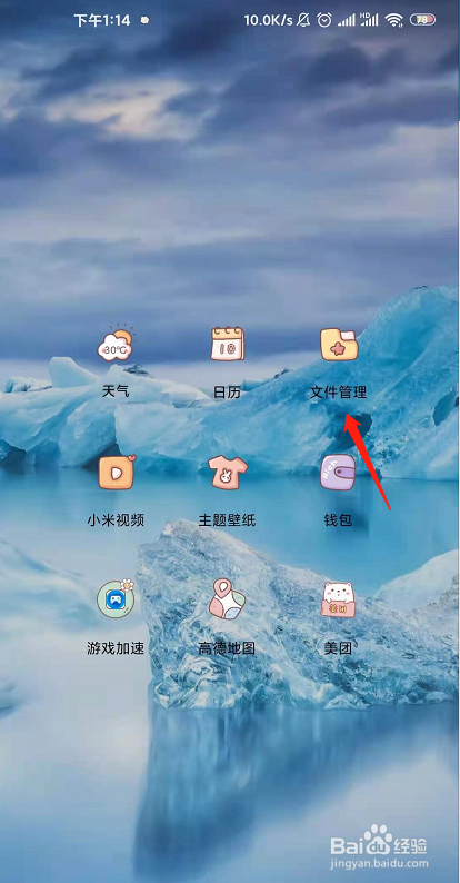 小米11如何使用OTG功能