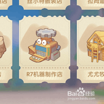 摩尔庄园如何将收割机升到2级