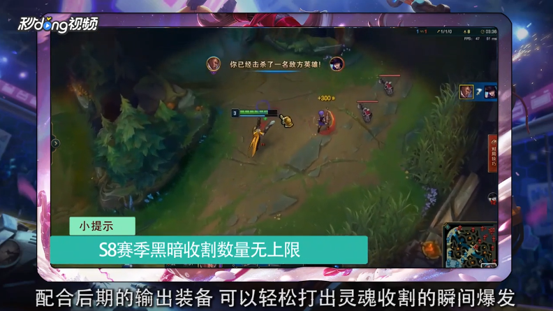 LOL灵魂收割符文怎么做到一击必杀