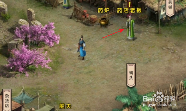 濡沫江湖怎样获得金疮药配方