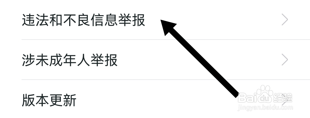 如何拨打我爱我家软件的举报电话