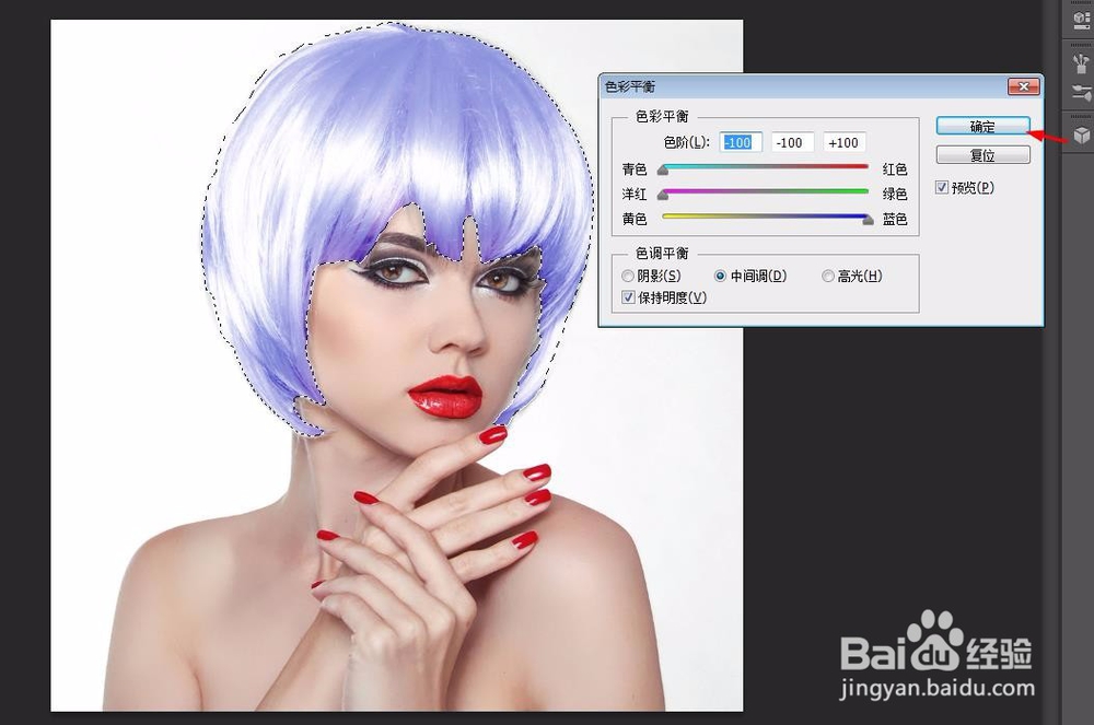 如何用ps给头发染色