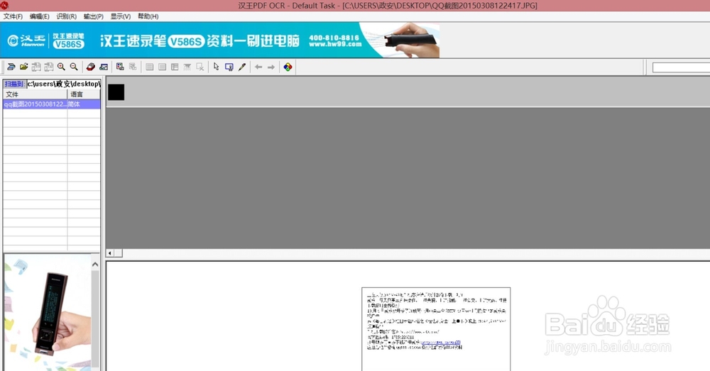 怎么将图片上内容转换为文本内容