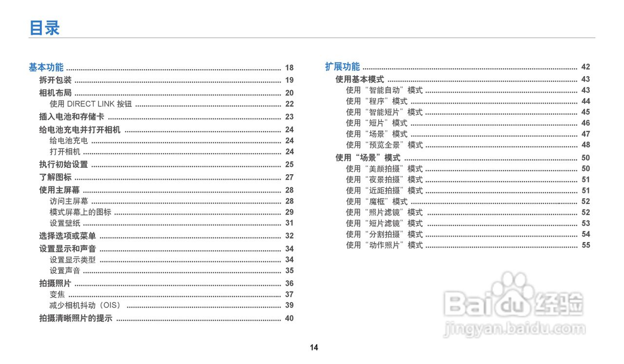 三星WB31F数码相机说明书:[2]