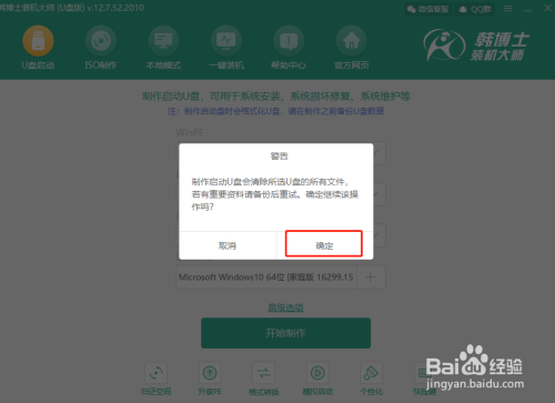 自己怎么用U盘重装win10系统