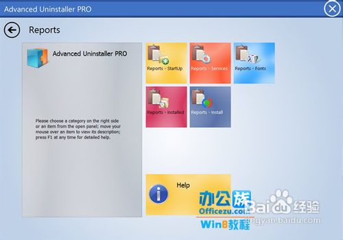 修复Windows8系统多功能工具