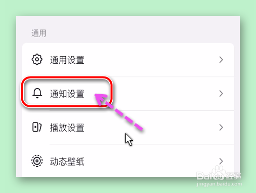 抖音不接收新增关注的消息怎样设置？