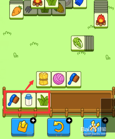 羊了个羊第二关怎么过