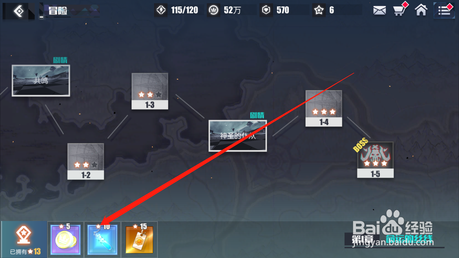 无尽战记如何领取剧情奖励