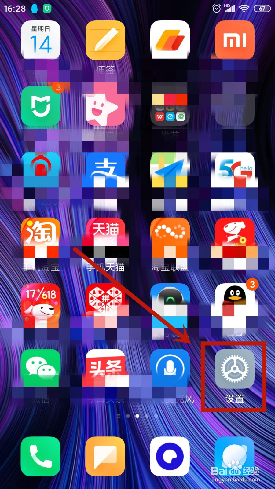 小米手机灯一闪一闪是什么情况