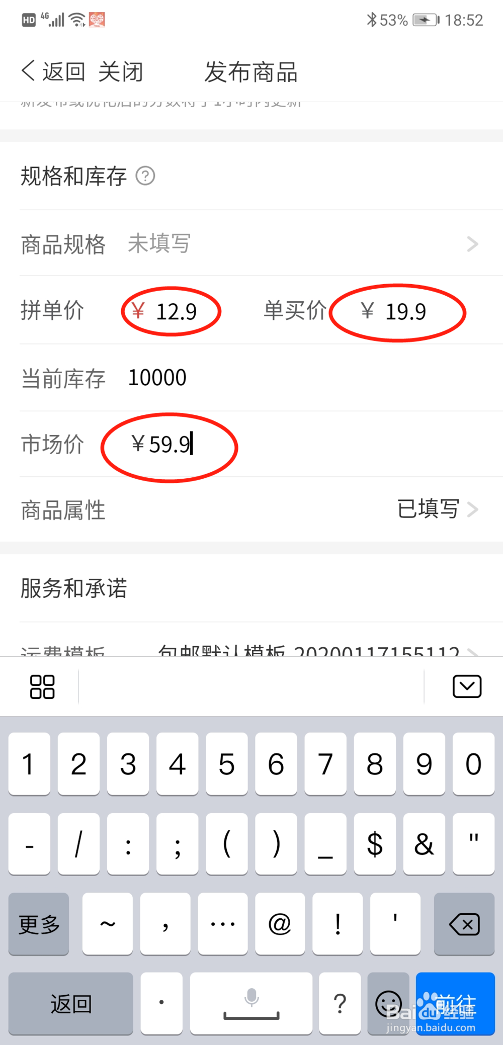拼多多新店怎么起步