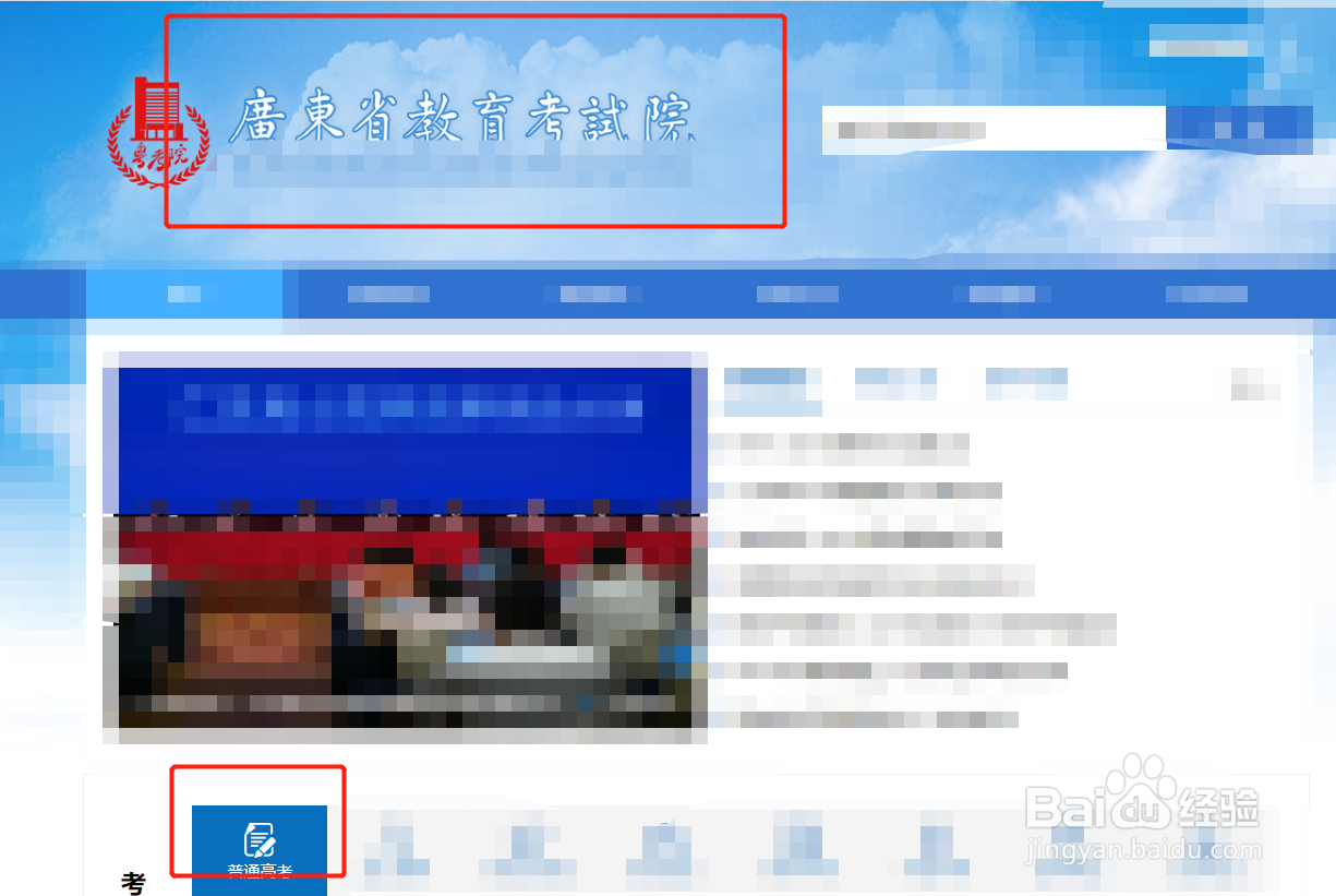 2021年广东省高考成绩怎么查询