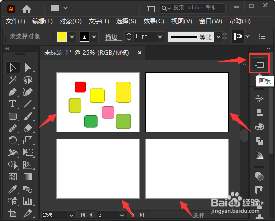 ai2021怎么删除画板