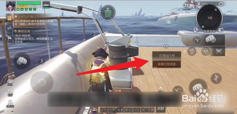 明日之后海洋任务怎么做