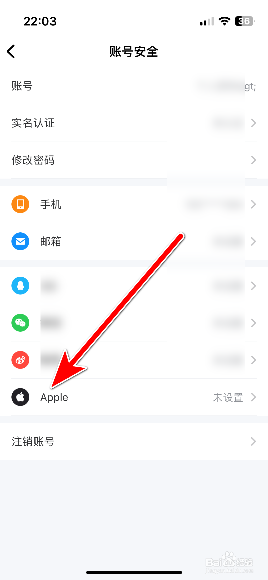 MBA智库如何绑定AppleID