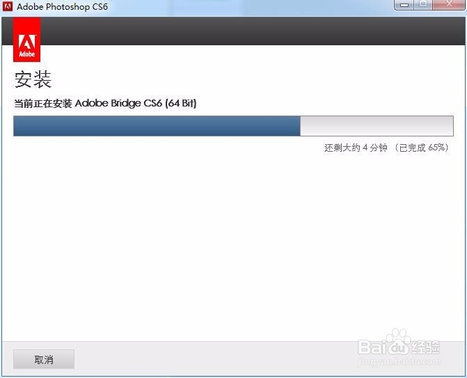 如何安装adobe photoshop cs6