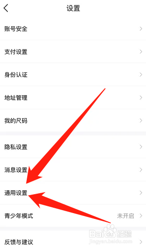 怎么关闭得物后台直播声音