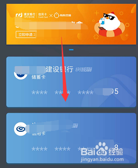 手机支付宝中怎么查看绑定的银行卡