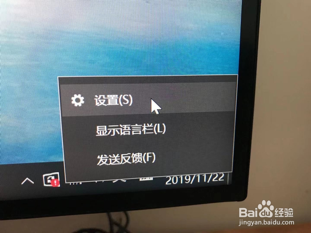 如何在电脑中添加其他的输入法