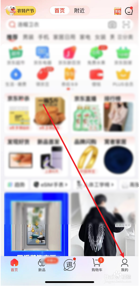 京东中禁止截屏时弹出分享弹窗的方法