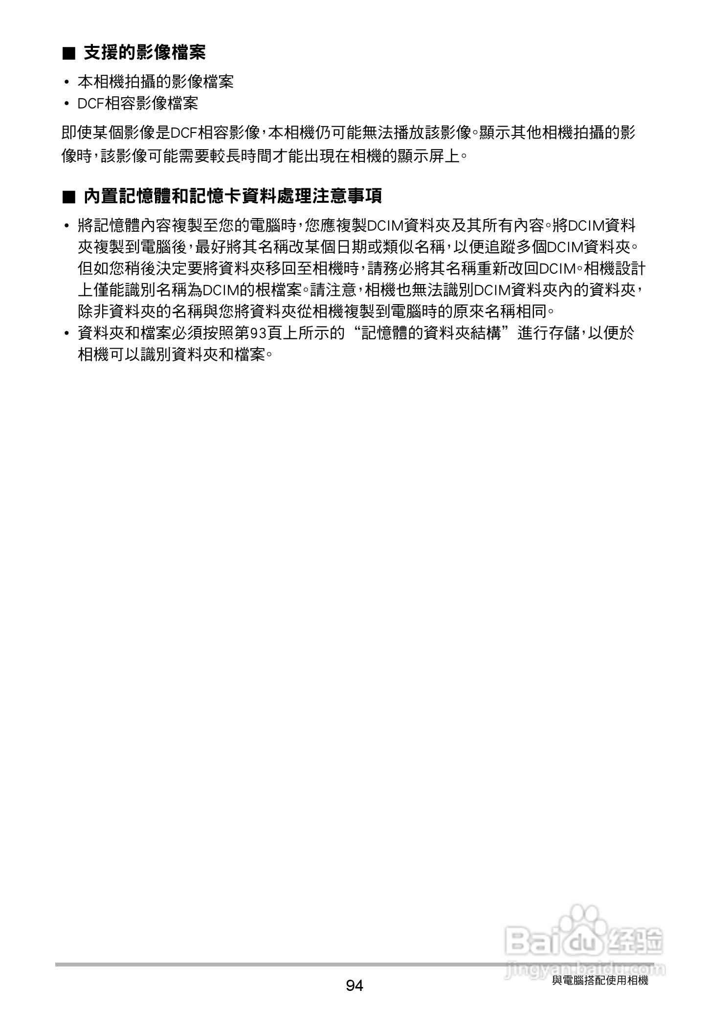 卡西欧EX-Z790数码相机说明书:[10]