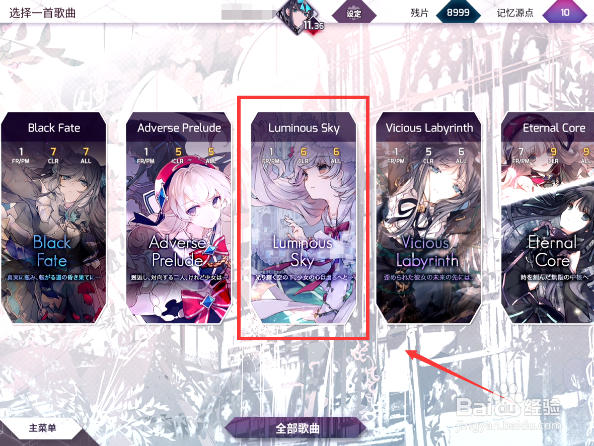 Arcaea隐藏曲Tempestissimo怎么解锁？