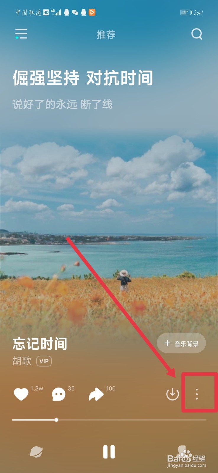 如何关闭波点音乐环境音