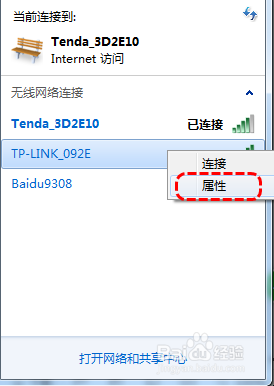 如何关闭电脑的WiFi自动连接