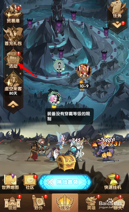 剑与远征神匣遗迹怎么玩