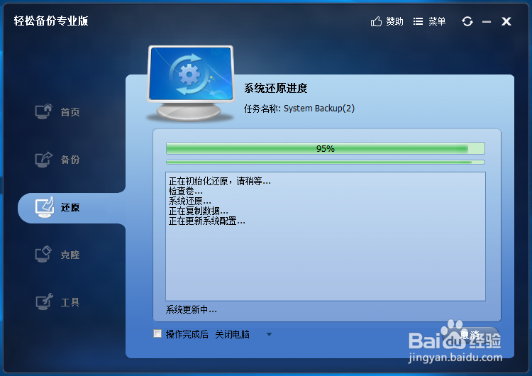 Win10系统安装异常还原系统到系统盘的方法