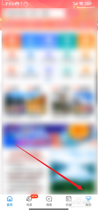 携程旅行怎么开启支付宝免密支付功能