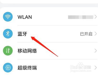 台铃领跑400怎么连接蓝牙