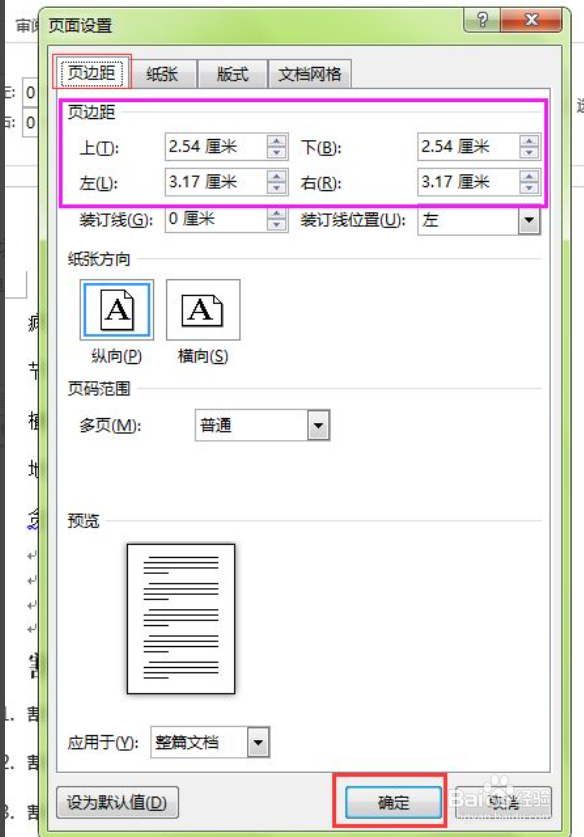 图片布局怎么设置图片