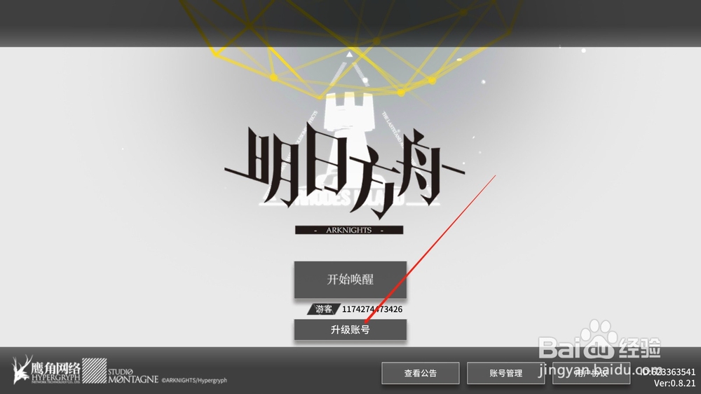 明日方舟怎么刷初始/刷初始攻略