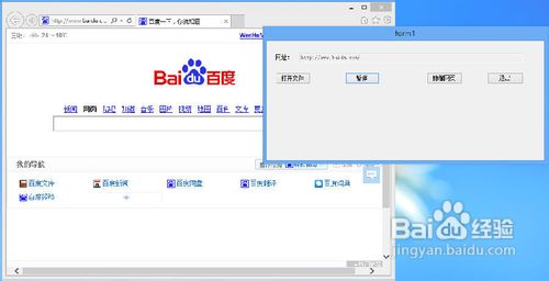 vb.net 2012[9]ie自动打开网址