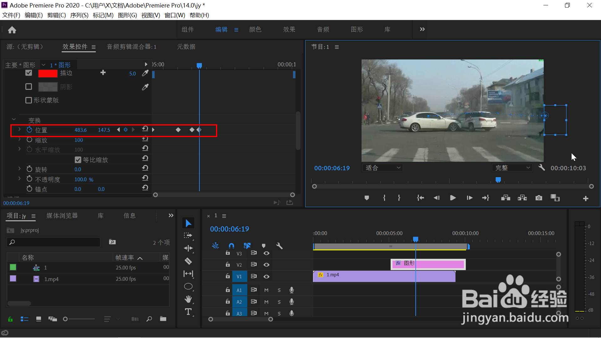 pr使用红圈跟进人物行进路线的方法