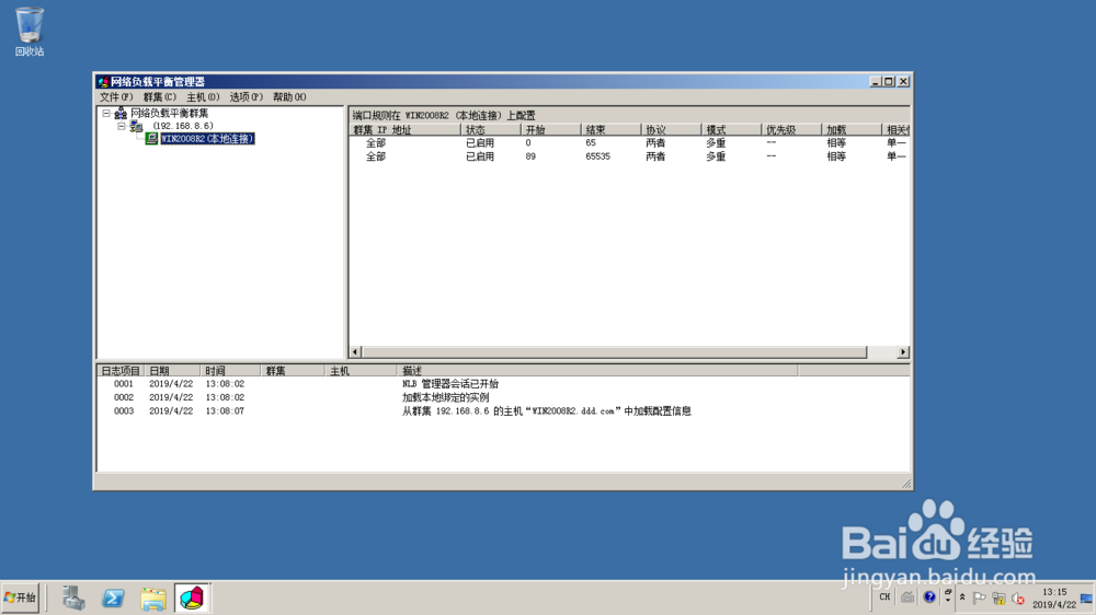 <b>使用Windows server 2008 R2如何更改群集参数</b>