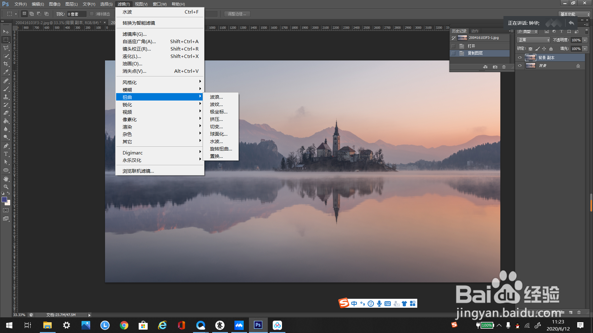 ps里如何制作旋转扭曲效果