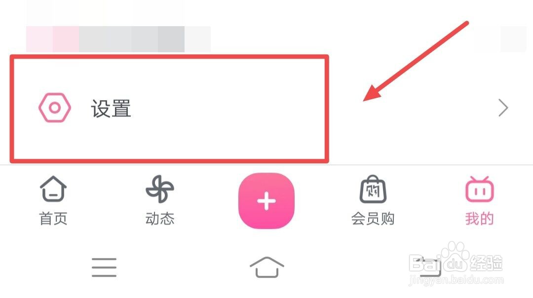 哔哩哔哩如何查看版本号