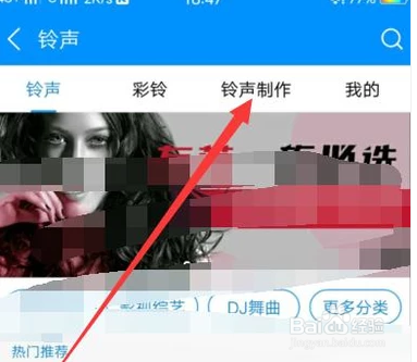 如何在手机上剪辑铃声