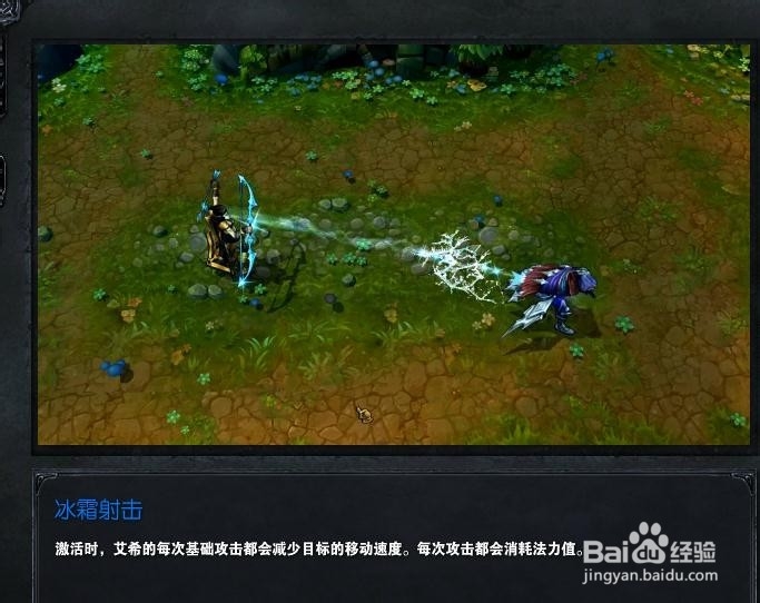 lol英雄联盟寒冰射手打法及技巧