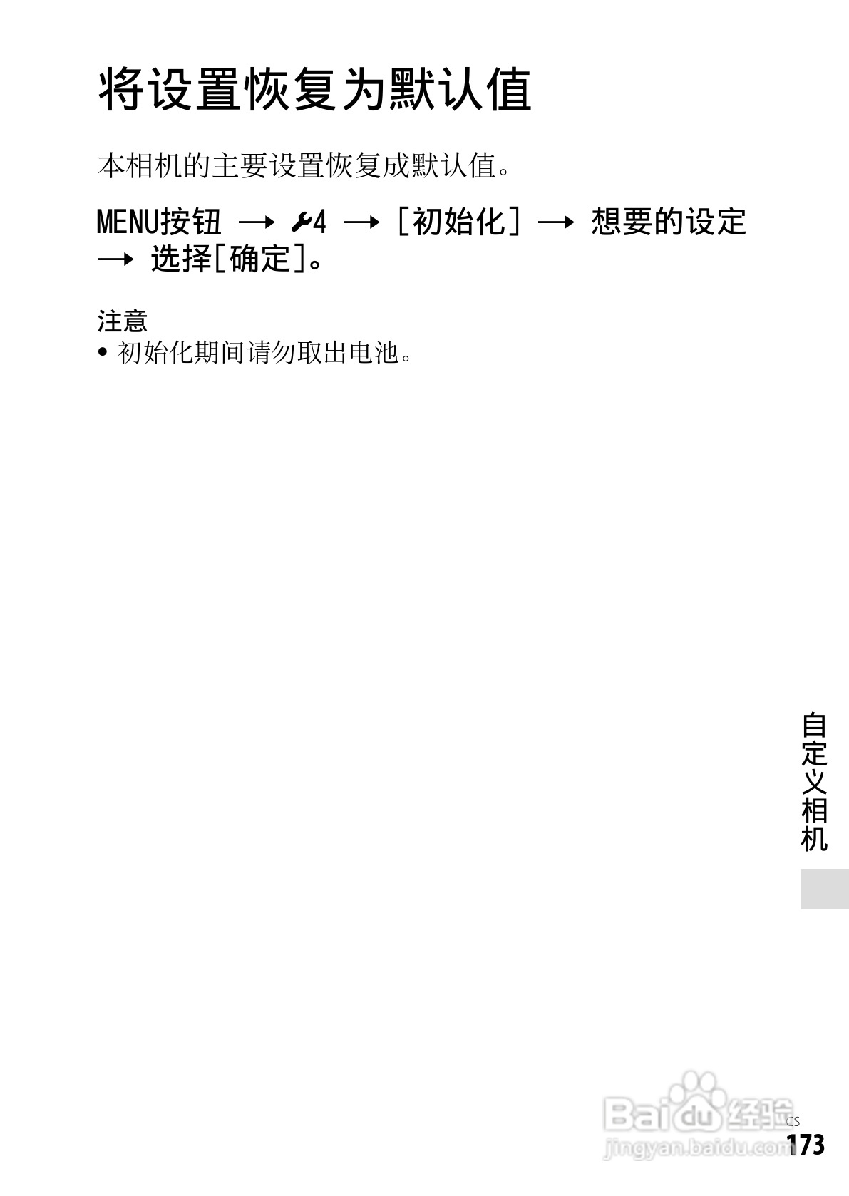 SONY索尼DSC-RX1数码相机说明书:[18]